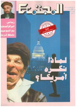 تقسيم العالم الإسلامي: الخطة الغربية الجديدة